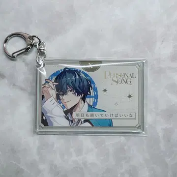 브레마이 리릭 키링 타마노