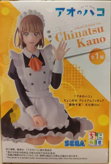 세가 쵸코노세 프리미엄 피규어 푸른상자 시카노 치나츠 축제 Ver.