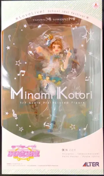 ALTER 러브 라이브! [미나미 코토리]
