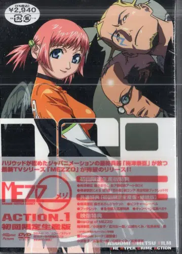 애니메이션 DVD MEZZO 1