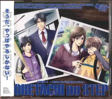 아리스가와 케이 우리의 단계/웃고 있어 - 4