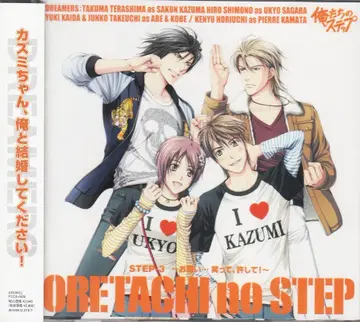 아리스가와 케이 우리의 단계/부탁 - 웃어, 용서해줘! 3