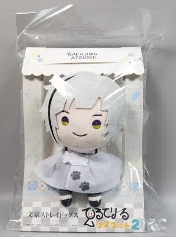 엔스카이 테루테리루 마스코트 2 나카지마 아츠시 1