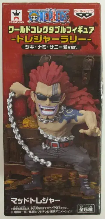 반프레스토 WCF 보물 랠리 시키 나미 써니호 ver. 원피스 머드 보물