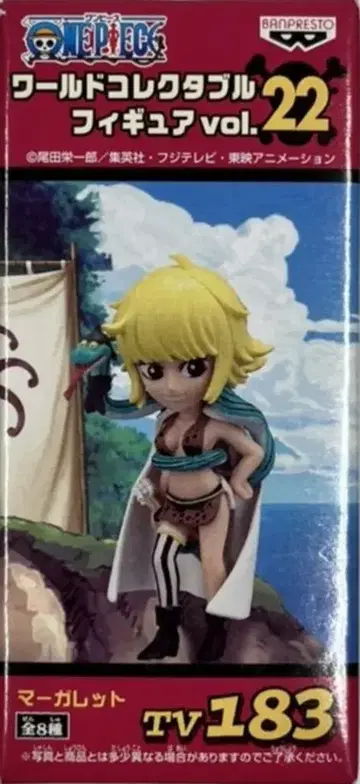 반프레스토 월드 콜렉터블 vol.22 / 원피스 마가렛