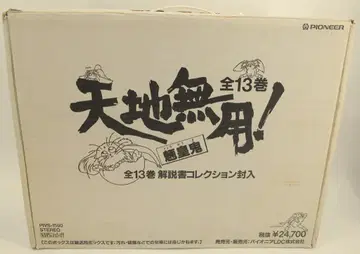 애니메이션 VHS 천지무용! 료코우키 전 13권 설명서 컬렉션 봉입