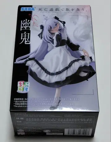 사망유희로 밥을 먹는다. 쵸코노세 프리미엄 피규어 유귀