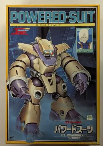 타카라 크러셔 조 파워드 수트/1/16/크러셔 조 13