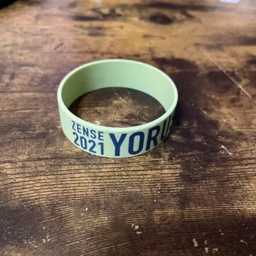 [레어] 요루시카 전생 2021 러버 밴드 / 후기 회원 한정품