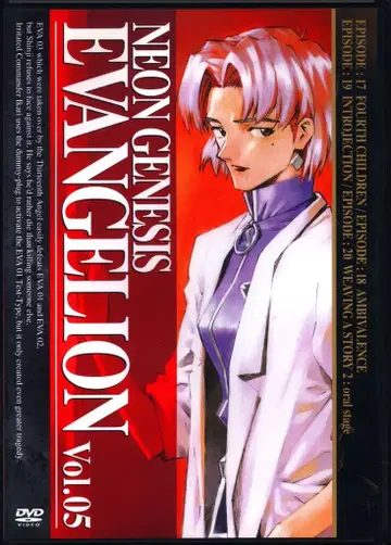 애니메이션 DVD NEON GENESIS EVANGELION/리뉴얼판 5