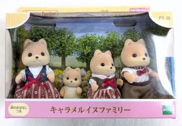 에포크사 실바니안 패밀리 캐러멜 강아지 패밀리