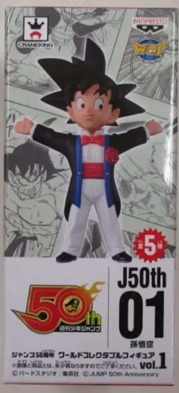 반프레스토 드래곤볼 WCF 점프 50주년 Vol.1 손오공