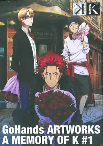 무빅 GoHands ARTWORKS A MEMORY OF K #1