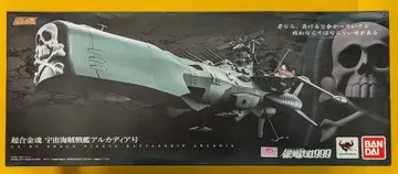 반다이 초합금혼 아르카디아호 GX-67