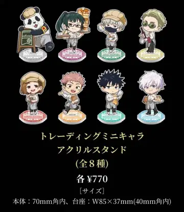 주술회전 미니 캐릭터 아크릴 스탠드 이케프리 IKEPRI CANVAS