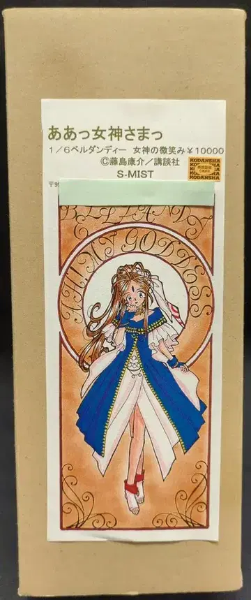 S-MIST 1/6 벨단디 여신의 미소