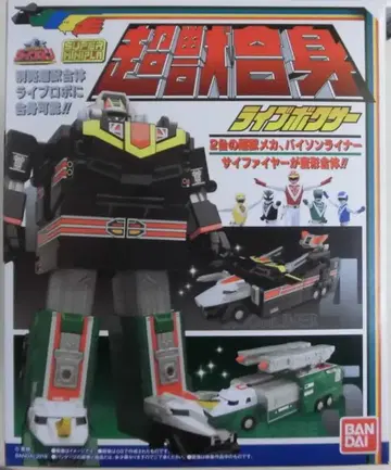 반다이 슈퍼 미니프라 초수합신 라이브 복서