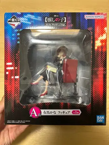 아리마 카나 제일복권 A상