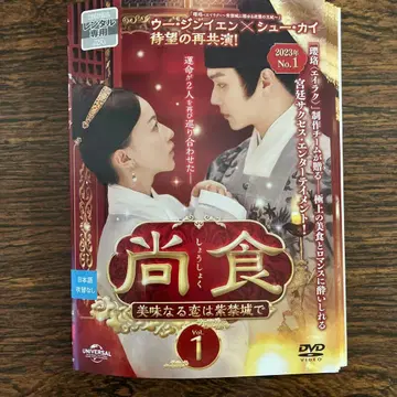 [ 전권 세트 ] 상식 맛있는 사랑은 자금성에서 전권 DVD