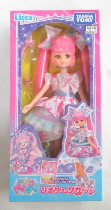 타카라토미 비밀의 아이프리 히마리 x 리카짱