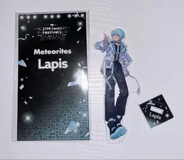 서머 페스티벌 메테오라 라피스 군