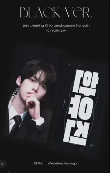 zerobaseone zb1 제베원 한유진 유진 슬로건