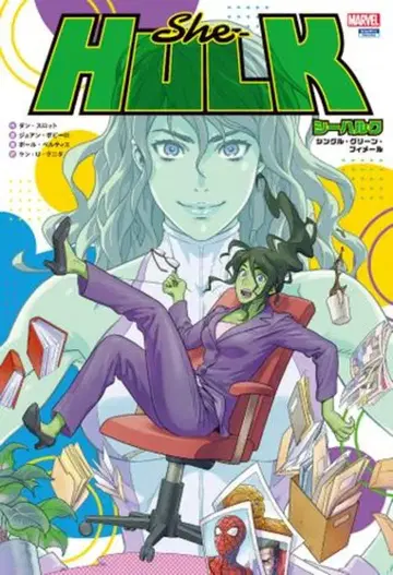 소학관 프로덕션 시헐크: 싱글 그린 페르메르 (오비 없음)