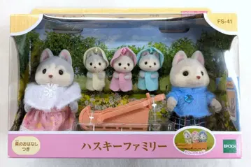 에포크사 실바니안 패밀리 FS-41 허스키 패밀리