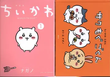 코단샤 캐릭터즈 A 나가노 치이카와 (먼작귀) 특장판 1