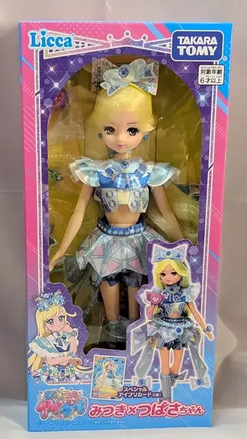 타카라토미 비밀의 아이프리 미츠키 x 츠바사