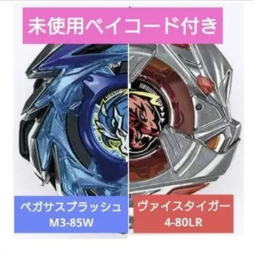 베이블레이드X 페가수스 브러쉬 M3-85W 바이스 타이거 4-80LR