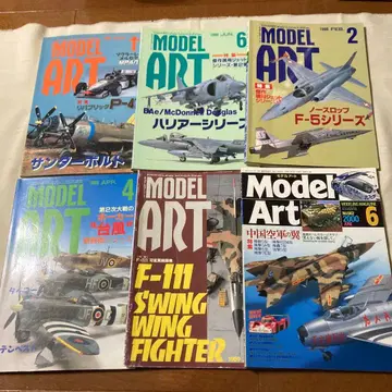 처분 세일 월간 모델아트 WW2기 특집 2권 & 현용기 특집 4권 세트