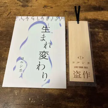 [ 한정품 ] 요루시카 LIVE TOUR 도작 다시 태어나기/책갈피