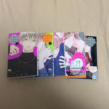 불가항력의 I LOVE YOU