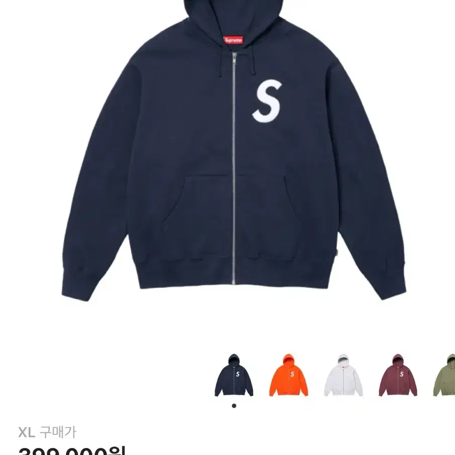 New XL Supreme Collegiate Appliqué Hooded Zip-Up on Bunjang Global