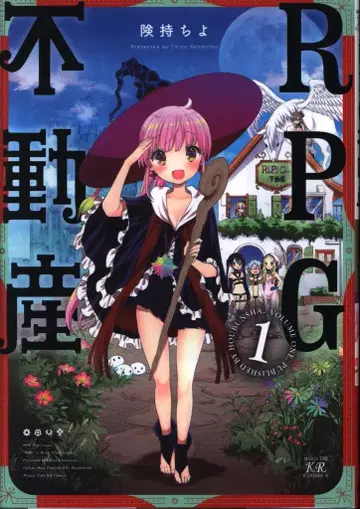 후분사 만화 타임 KR 코믹스 켄모치요 RPG 부동산 1