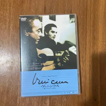 비니시우스 사랑과 보사노바의 나날들('05 브라질)