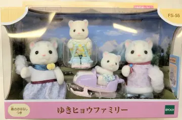 에포크사 실바니안 패밀리 FS-55 눈표범 패밀리