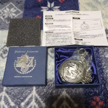 강철의 연금술사 에드의 은시계 2009년판