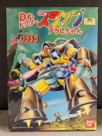 반다이 유쾌한 Dr. 슬럼프 시리즈 M.S 리브기골