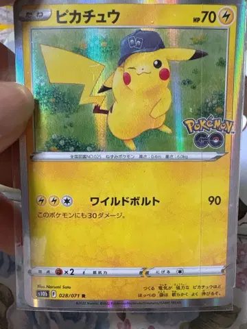 피카츄 R S10b 포켓몬 GO 028/071