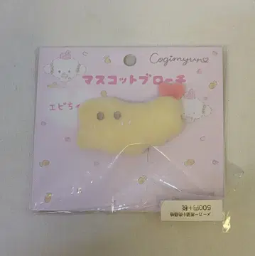 산리오 코기뮨 마스코트 브로치 에비쨩 2020년