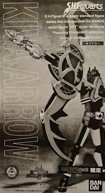 반다이/S.H.Figuarts/가면라이더 디케이드 [키바 애로우]