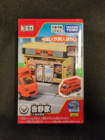 타카라토미 토미카 월드/토미카 타운 요시노야(토미카 포함)