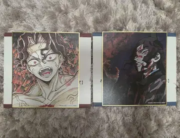 [전집중전, 색지] 무잔