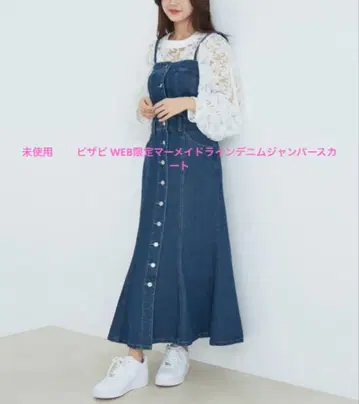 미사용 비자비 WEB 한정판 머메이드 라인 데님 오버롤 스커트 M