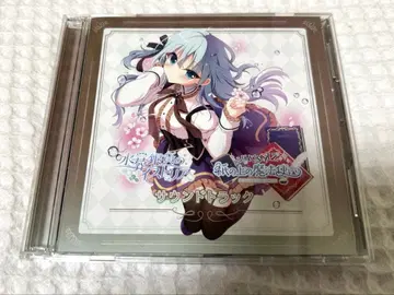 종이 위의 마법사 / 수장 은화의 이스트리아 사운드 트랙 CD