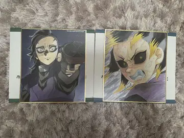 [전 집중전, 색지] 시나즈가와 겐야