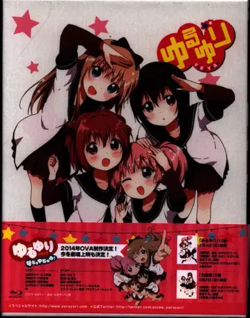 애니메이션 Blu-ray 유루유리 Blu-ray BOX