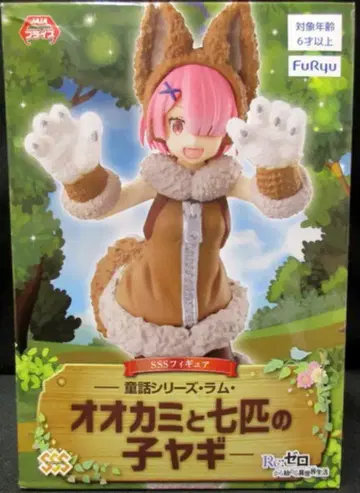 후류 SSS피규어 동화 시리즈 라무 늑대와 일곱 마리 아기 염소 라무